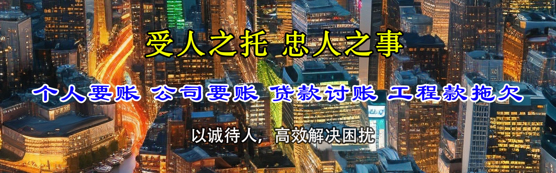 建瓯讨账公司