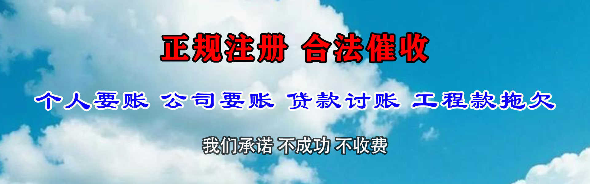 建瓯要账公司